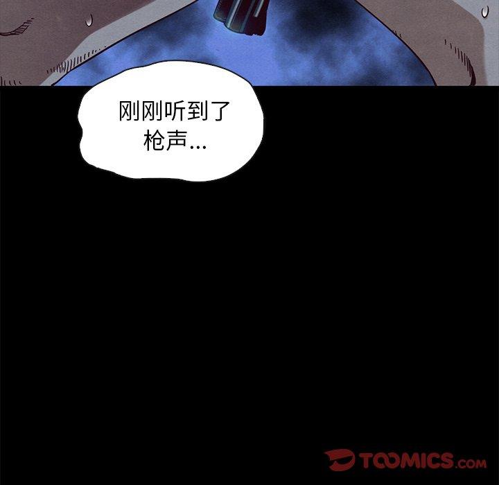 《坏血》漫画最新章节坏血-第 59 话免费下拉式在线观看章节第【84】张图片