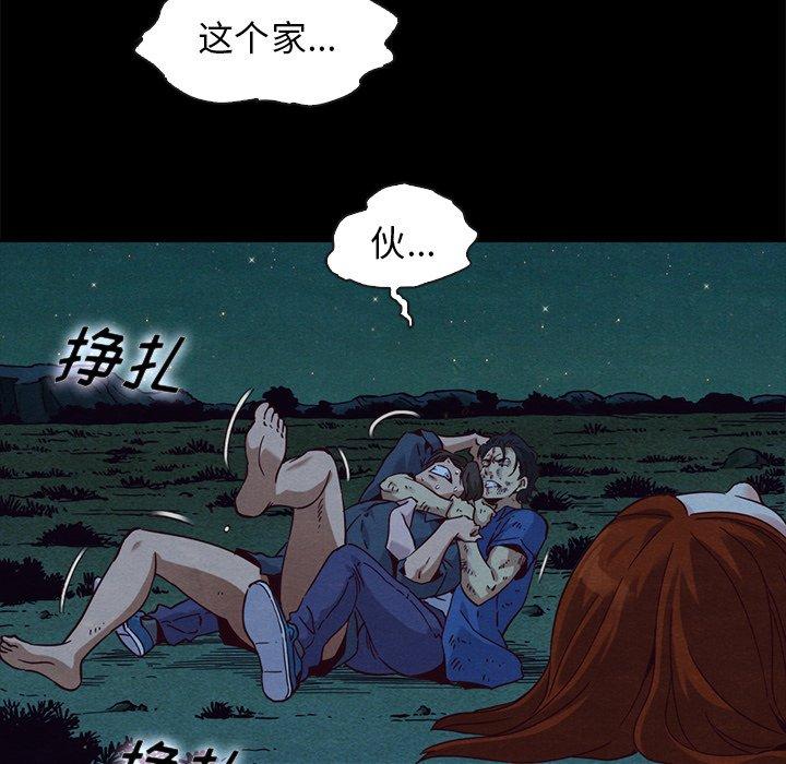 《坏血》漫画最新章节坏血-第 59 话免费下拉式在线观看章节第【54】张图片