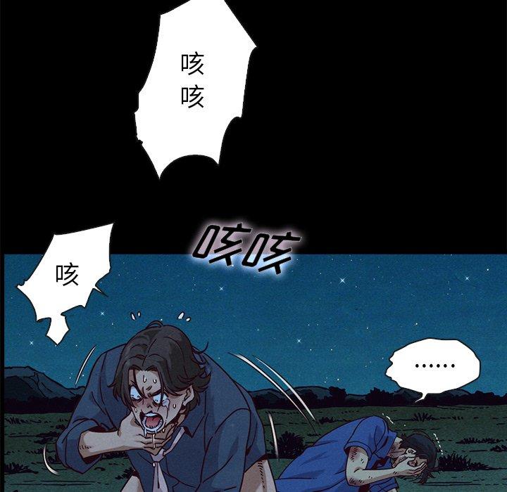 《坏血》漫画最新章节坏血-第 59 话免费下拉式在线观看章节第【58】张图片