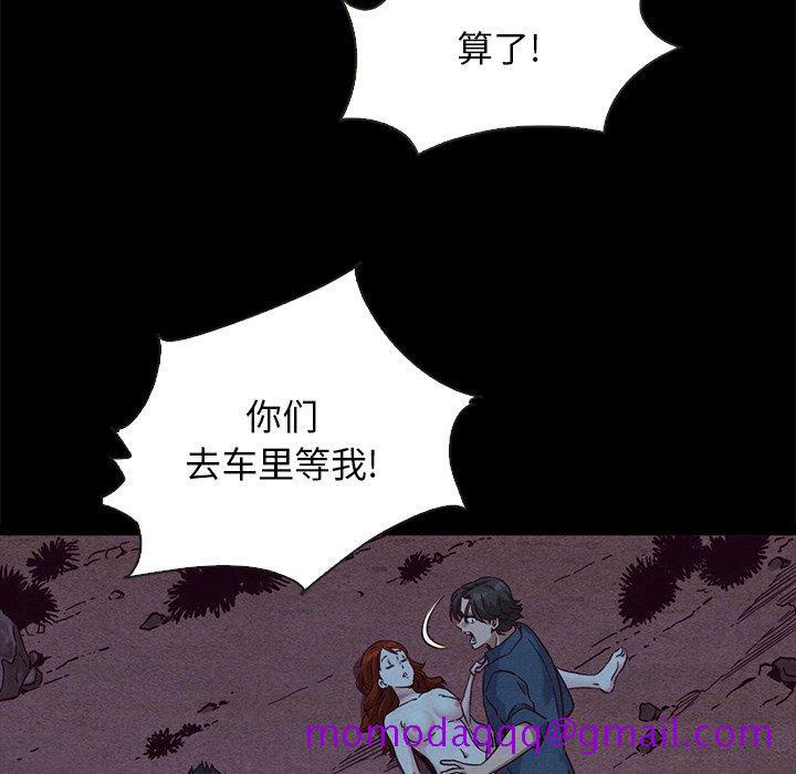 《坏血》漫画最新章节坏血-第 59 话免费下拉式在线观看章节第【26】张图片