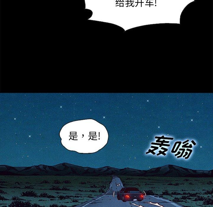 《坏血》漫画最新章节坏血-第 59 话免费下拉式在线观看章节第【87】张图片