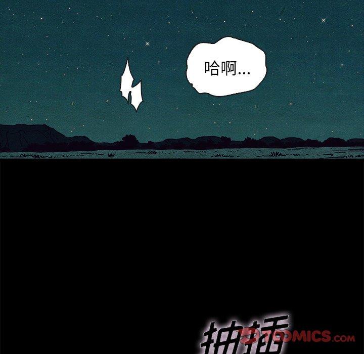 《坏血》漫画最新章节坏血-第 59 话免费下拉式在线观看章节第【39】张图片