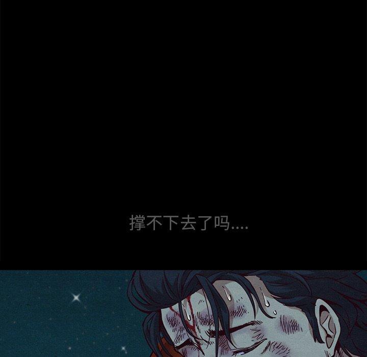 《坏血》漫画最新章节坏血-第 59 话免费下拉式在线观看章节第【124】张图片