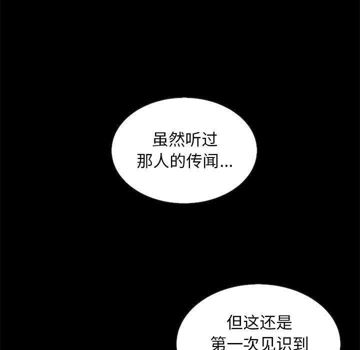 《坏血》漫画最新章节坏血-第 59 话免费下拉式在线观看章节第【33】张图片