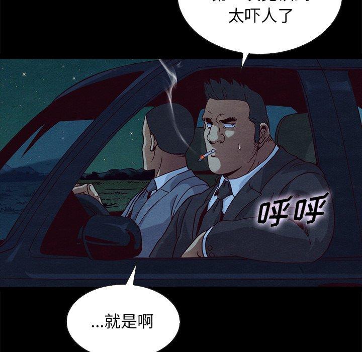 《坏血》漫画最新章节坏血-第 59 话免费下拉式在线观看章节第【34】张图片