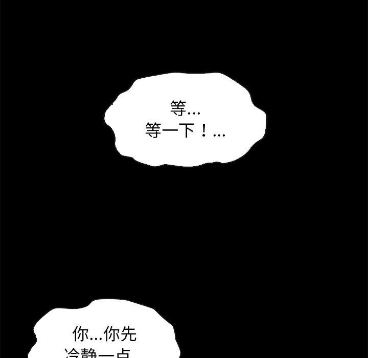 《坏血》漫画最新章节坏血-第 59 话免费下拉式在线观看章节第【65】张图片