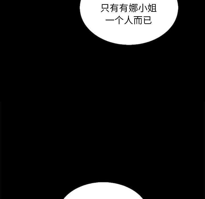 《坏血》漫画最新章节坏血-第 63 话免费下拉式在线观看章节第【115】张图片