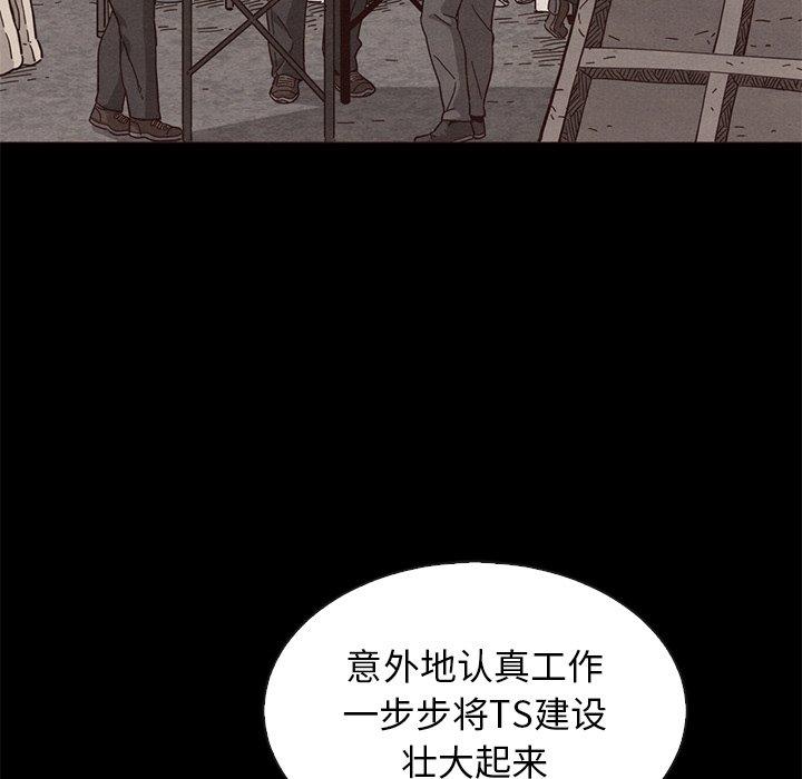 《坏血》漫画最新章节坏血-第 63 话免费下拉式在线观看章节第【54】张图片