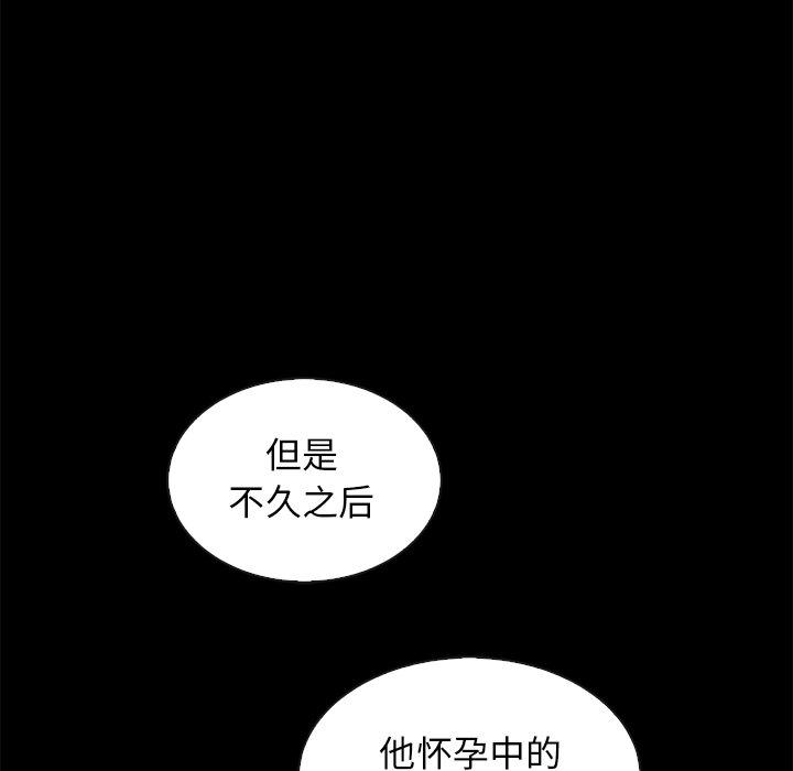 《坏血》漫画最新章节坏血-第 63 话免费下拉式在线观看章节第【138】张图片