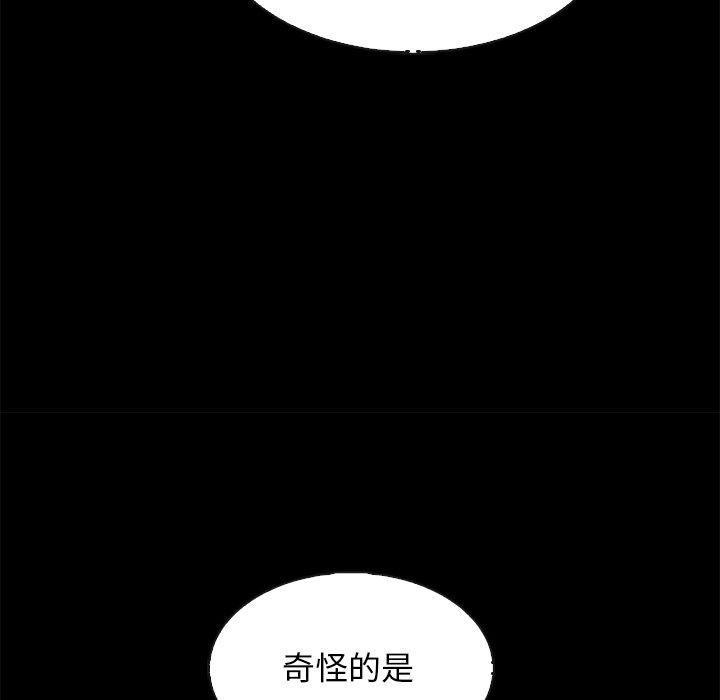 《坏血》漫画最新章节坏血-第 63 话免费下拉式在线观看章节第【123】张图片