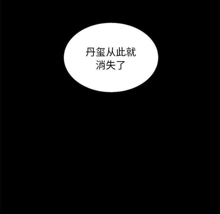 《坏血》漫画最新章节坏血-第 63 话免费下拉式在线观看章节第【10】张图片