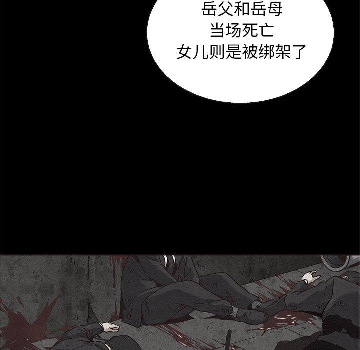 《坏血》漫画最新章节坏血-第 63 话免费下拉式在线观看章节第【60】张图片