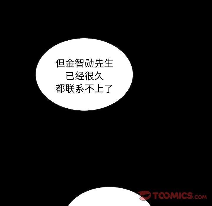 《坏血》漫画最新章节坏血-第 63 话免费下拉式在线观看章节第【148】张图片