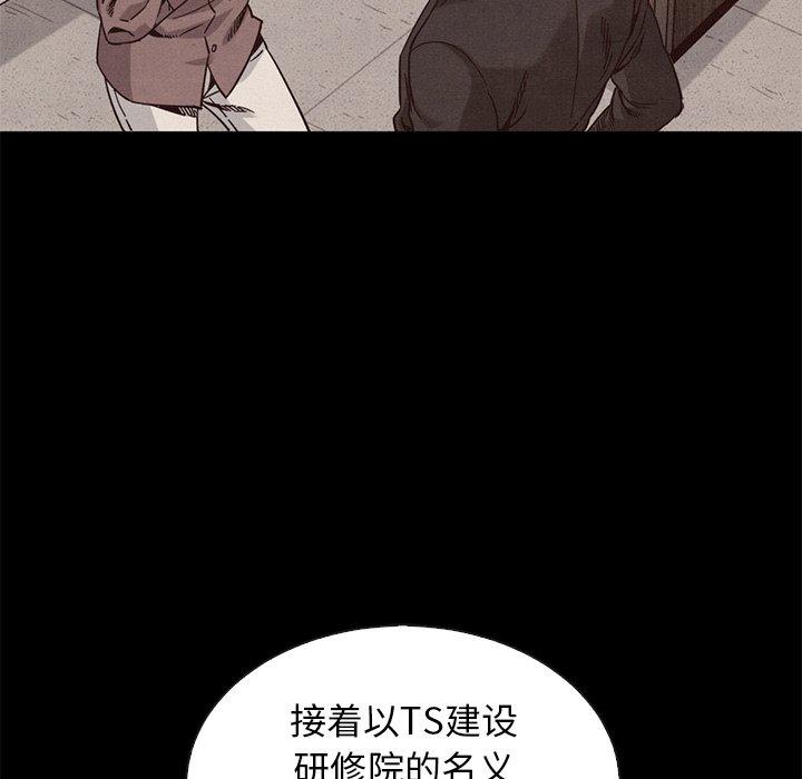 《坏血》漫画最新章节坏血-第 63 话免费下拉式在线观看章节第【72】张图片