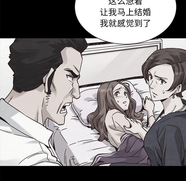 《坏血》漫画最新章节坏血-第 63 话免费下拉式在线观看章节第【17】张图片