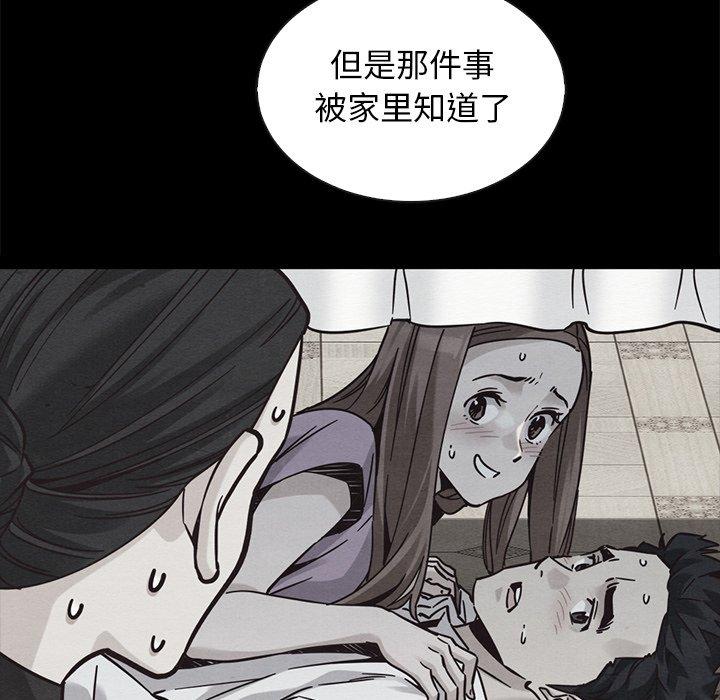 《坏血》漫画最新章节坏血-第 63 话免费下拉式在线观看章节第【8】张图片