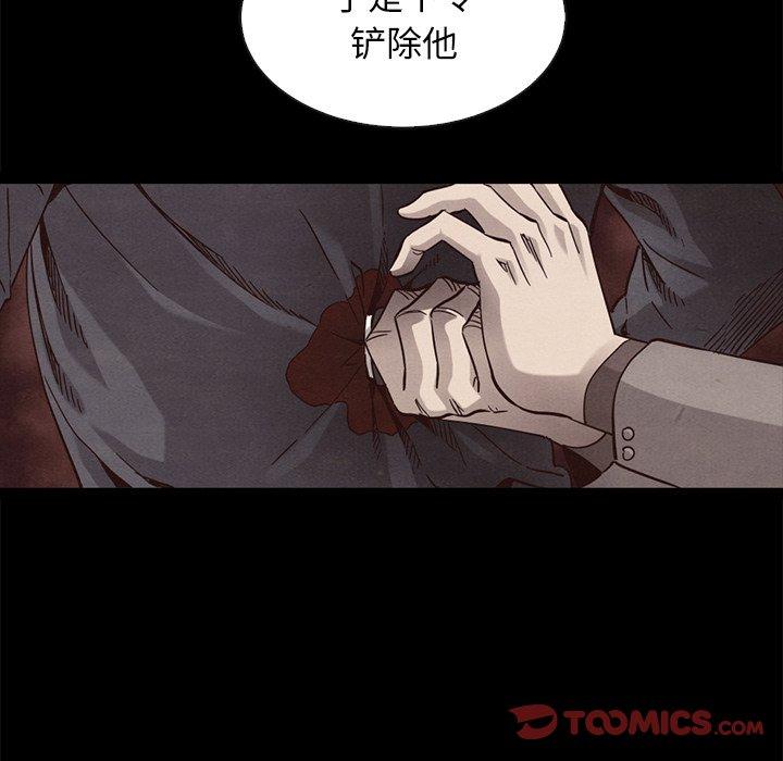 《坏血》漫画最新章节坏血-第 63 话免费下拉式在线观看章节第【40】张图片