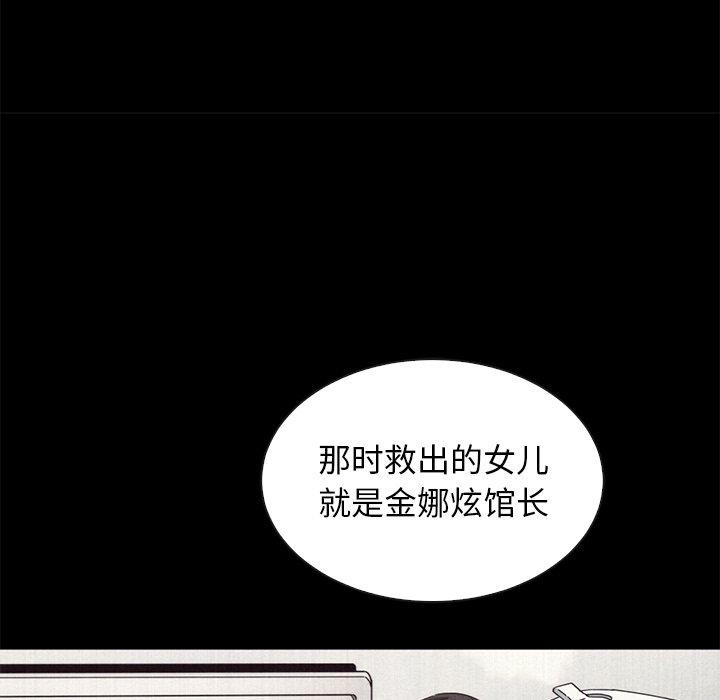 《坏血》漫画最新章节坏血-第 63 话免费下拉式在线观看章节第【62】张图片