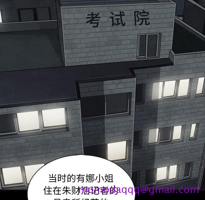 《坏血》漫画最新章节坏血-第 63 话免费下拉式在线观看章节第【96】张图片