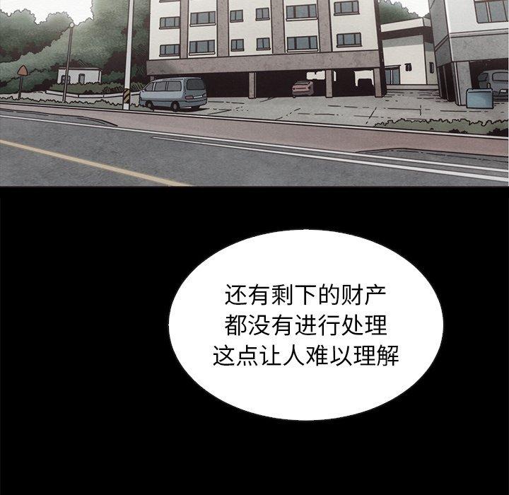 《坏血》漫画最新章节坏血-第 63 话免费下拉式在线观看章节第【135】张图片