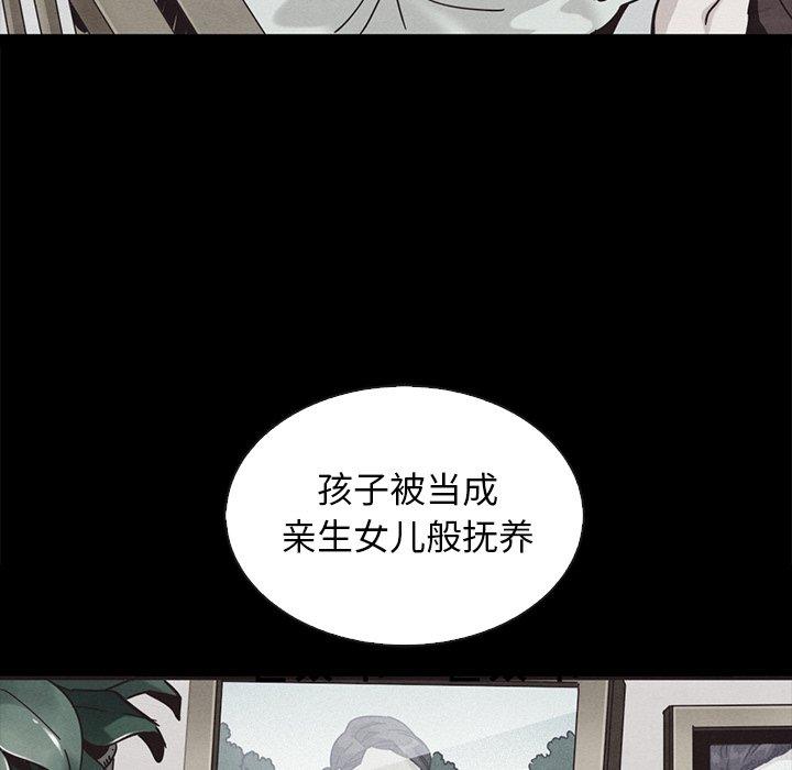 《坏血》漫画最新章节坏血-第 63 话免费下拉式在线观看章节第【143】张图片