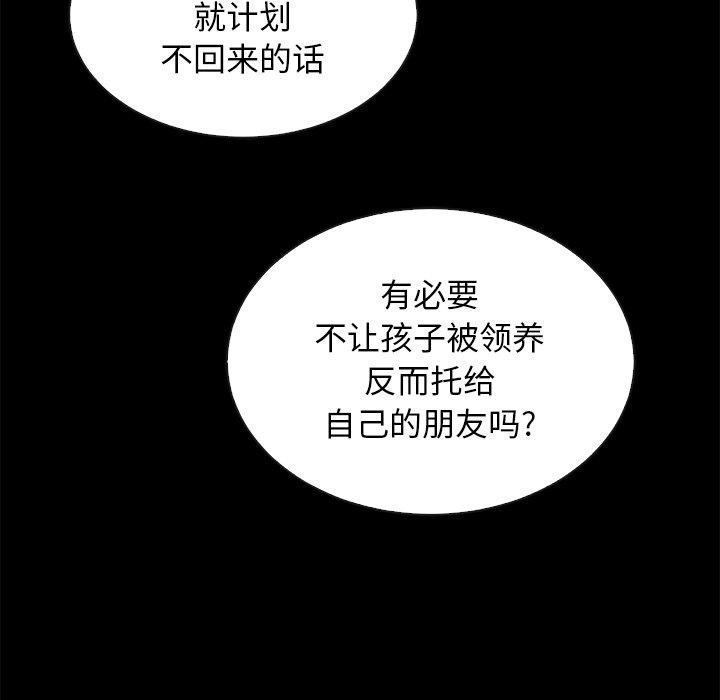 《坏血》漫画最新章节坏血-第 63 话免费下拉式在线观看章节第【133】张图片