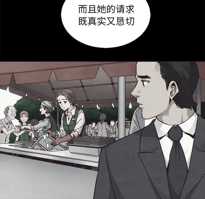 《坏血》漫画最新章节坏血-第 63 话免费下拉式在线观看章节第【149】张图片