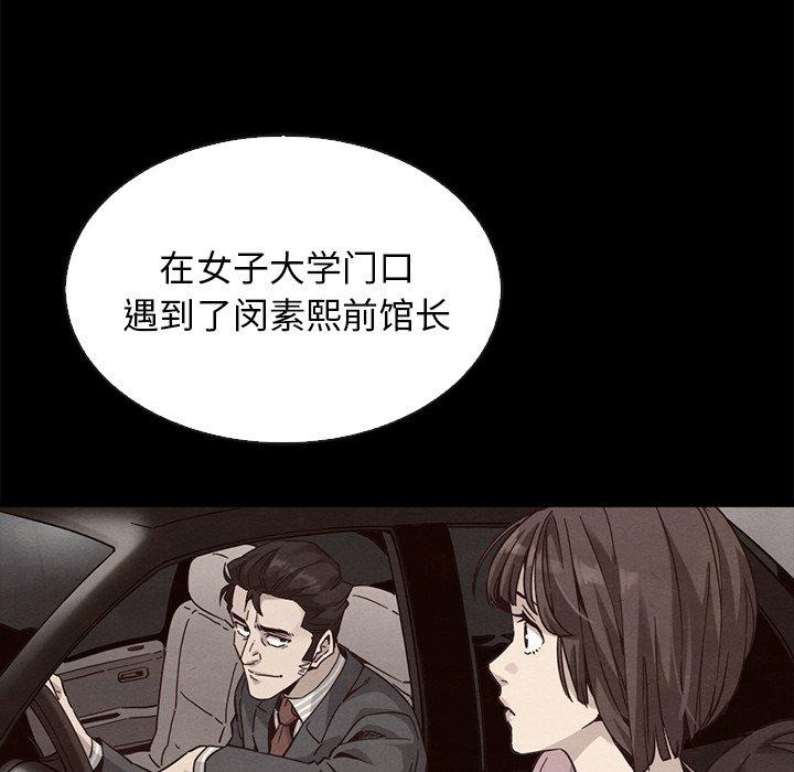 《坏血》漫画最新章节坏血-第 63 话免费下拉式在线观看章节第【44】张图片