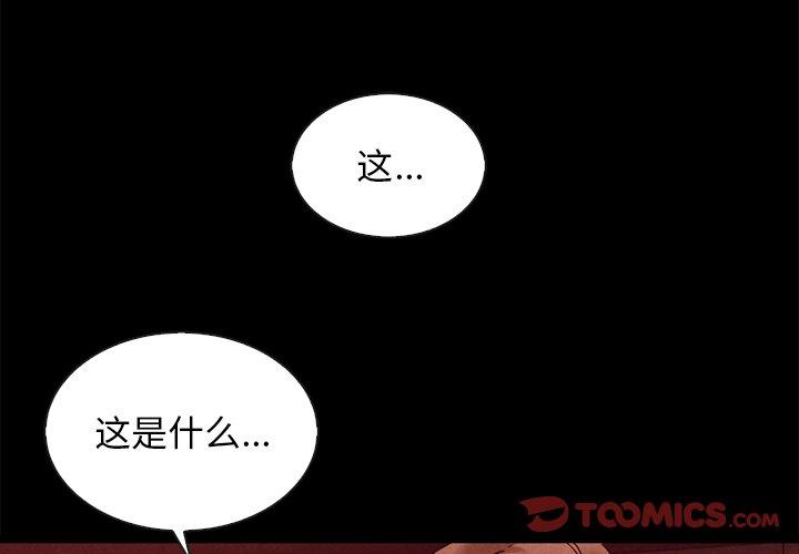 《坏血》漫画最新章节坏血-第 63 话免费下拉式在线观看章节第【4】张图片