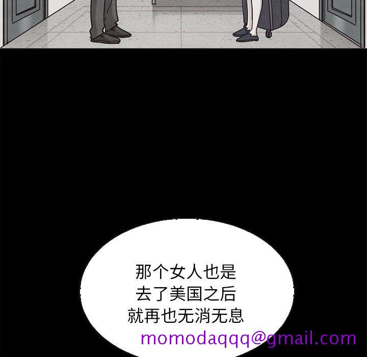 《坏血》漫画最新章节坏血-第 63 话免费下拉式在线观看章节第【126】张图片