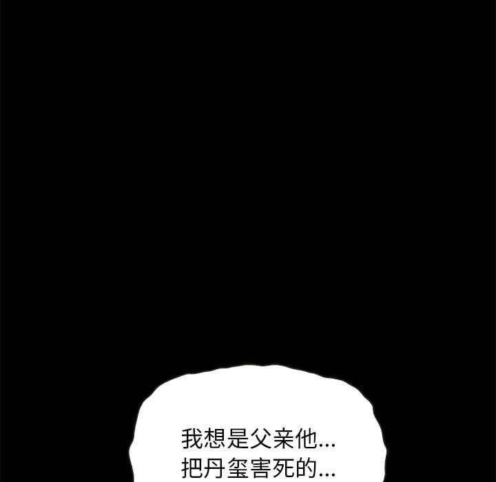 《坏血》漫画最新章节坏血-第 63 话免费下拉式在线观看章节第【18】张图片