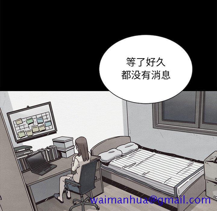 《坏血》漫画最新章节坏血-第 63 话免费下拉式在线观看章节第【11】张图片