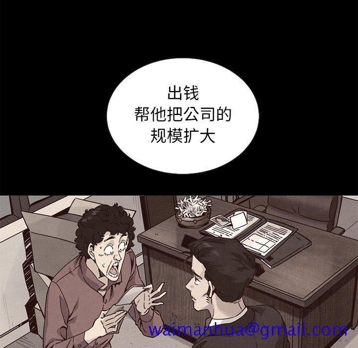 《坏血》漫画最新章节坏血-第 63 话免费下拉式在线观看章节第【71】张图片