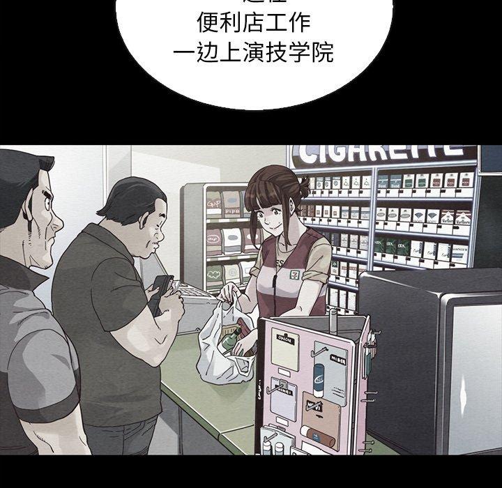 《坏血》漫画最新章节坏血-第 63 话免费下拉式在线观看章节第【92】张图片