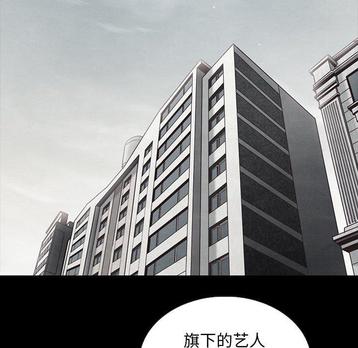 《坏血》漫画最新章节坏血-第 63 话免费下拉式在线观看章节第【114】张图片