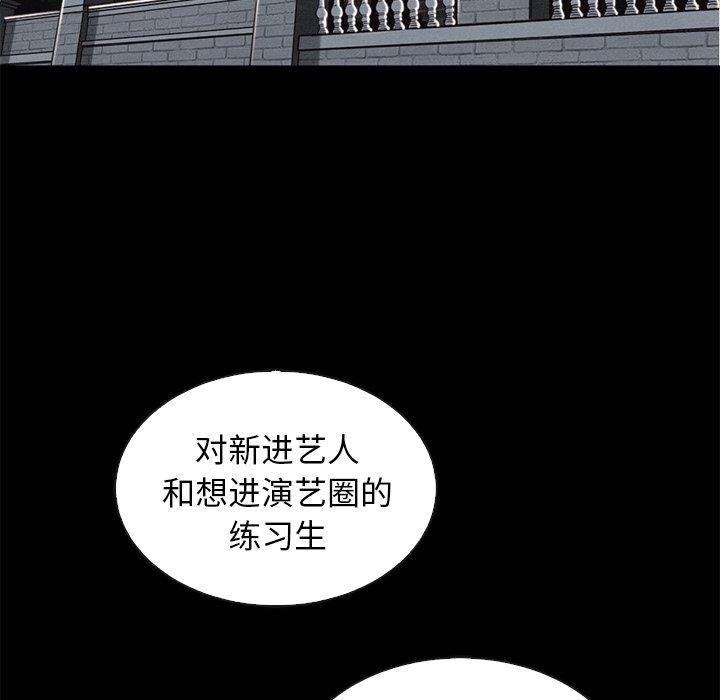 《坏血》漫画最新章节坏血-第 63 话免费下拉式在线观看章节第【74】张图片