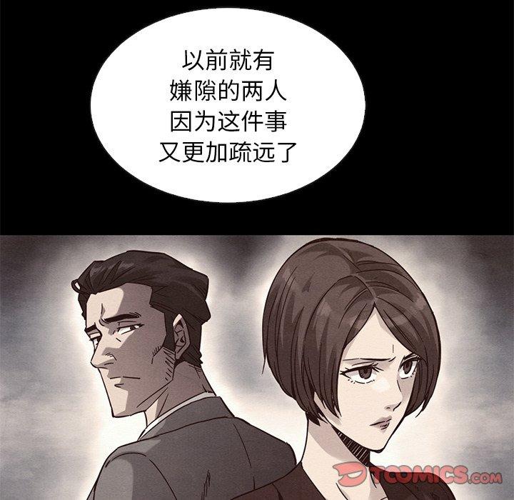 《坏血》漫画最新章节坏血-第 63 话免费下拉式在线观看章节第【64】张图片