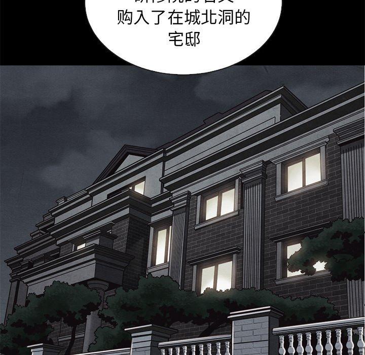 《坏血》漫画最新章节坏血-第 63 话免费下拉式在线观看章节第【73】张图片