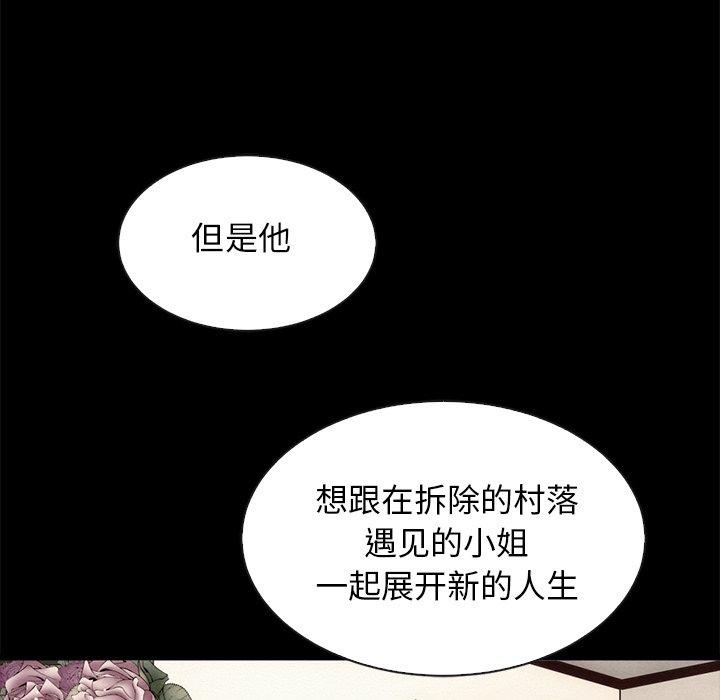 《坏血》漫画最新章节坏血-第 63 话免费下拉式在线观看章节第【37】张图片