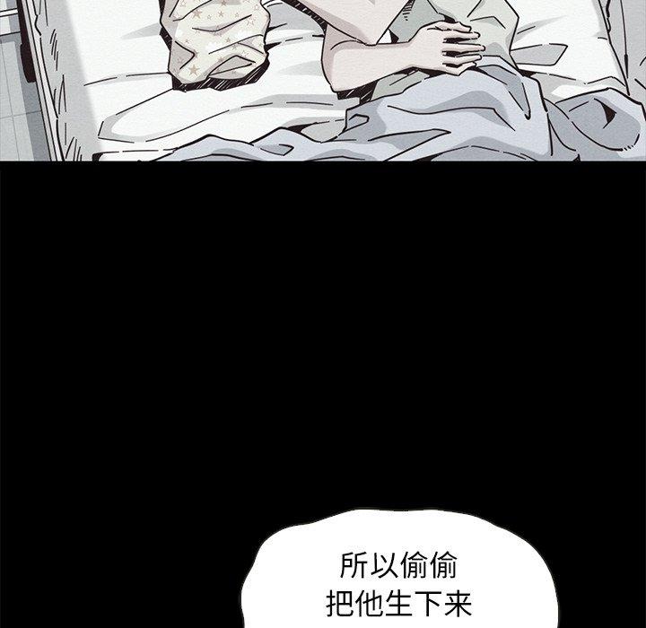 《坏血》漫画最新章节坏血-第 63 话免费下拉式在线观看章节第【27】张图片