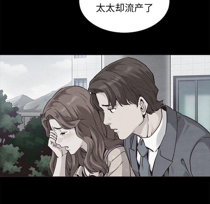 《坏血》漫画最新章节坏血-第 63 话免费下拉式在线观看章节第【139】张图片