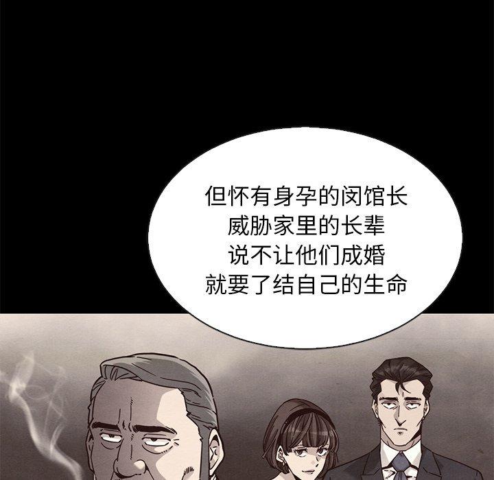 《坏血》漫画最新章节坏血-第 63 话免费下拉式在线观看章节第【48】张图片