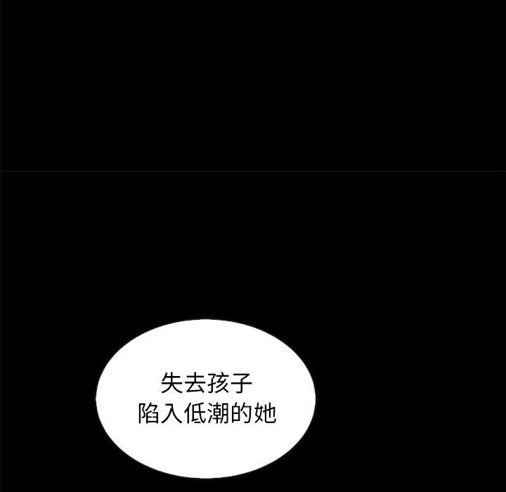 《坏血》漫画最新章节坏血-第 63 话免费下拉式在线观看章节第【140】张图片