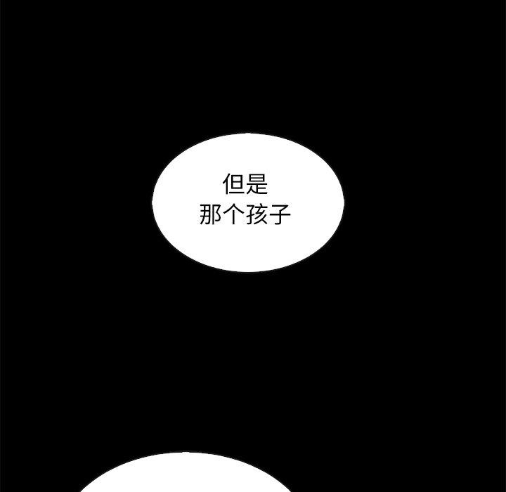 《坏血》漫画最新章节坏血-第 63 话免费下拉式在线观看章节第【145】张图片