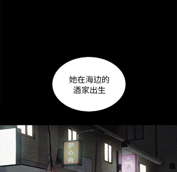 《坏血》漫画最新章节坏血-第 63 话免费下拉式在线观看章节第【87】张图片