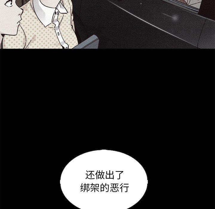 《坏血》漫画最新章节坏血-第 63 话免费下拉式在线观看章节第【83】张图片