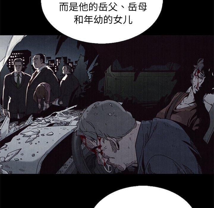 《坏血》漫画最新章节坏血-第 63 话免费下拉式在线观看章节第【59】张图片