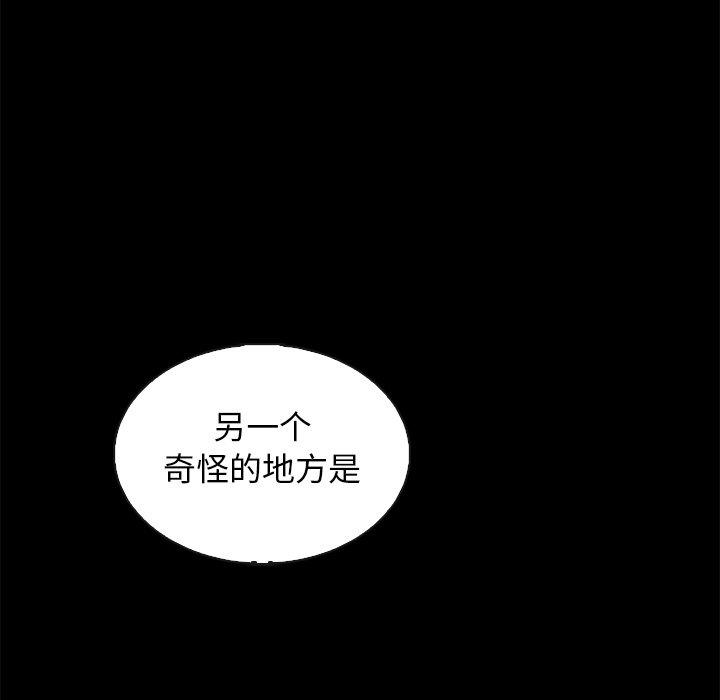 《坏血》漫画最新章节坏血-第 63 话免费下拉式在线观看章节第【128】张图片