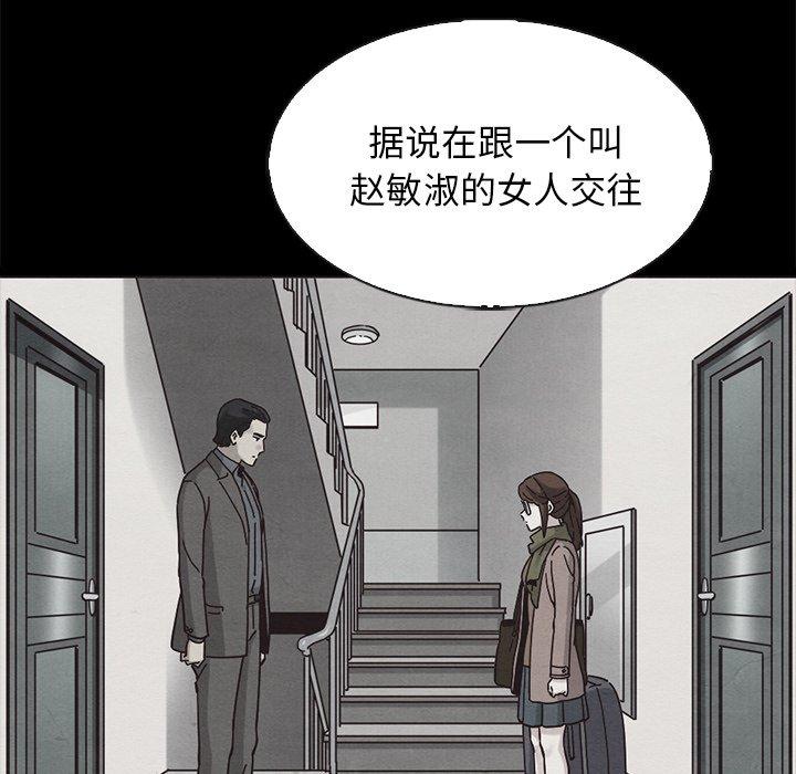 《坏血》漫画最新章节坏血-第 63 话免费下拉式在线观看章节第【125】张图片