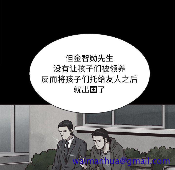 《坏血》漫画最新章节坏血-第 63 话免费下拉式在线观看章节第【131】张图片